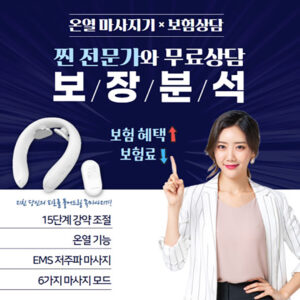 보장분석DB(인바운드) - 목마사지기 리워드 DB(일반)