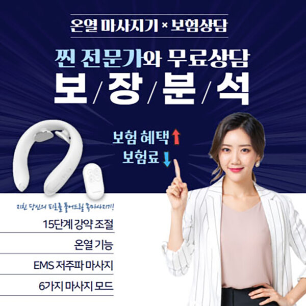 보장분석DB(인바운드) - 목마사지기 리워드 DB(일반)
